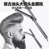 Comb retro oil head big back metal comb carry pocket comb folding comb aircraft head special comb