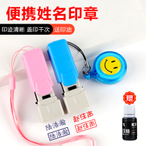 Engraved chapter clamshell Nurse seal Name custom name flat chapter Production signature stamp Name photosensitive stamp Private chapter