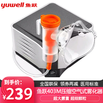 Fish jump atomizer atomization machine children Medical Household atomizer household atomizer 403m
