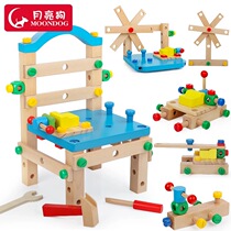 Luban chair multi-function disassembly and installation screwdriver childrens nut combination hands-on disassembly assembly and assembly educational toys