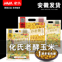 Huas old fermented corn old altar fermentation wild fishing bait adhesive hook tender corn grain bait old tan nest material