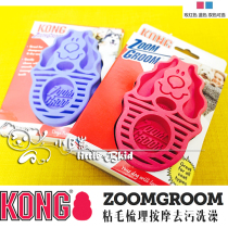 American import KONG MASSAGE COMB Hair Comb Faded Hair Dresser Comb Massage Brush 3 All-in-one Rubber Bath Comb