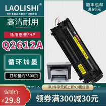 Applicable HP Q2612A cartridge HP1010 1015 1020 plus 1022n M1005 12A toner cartridge