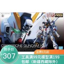 The Wandai up to RG31 XM-X1 pirates up to X1