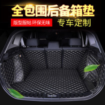 Suitable for 21 models of Starry auto supplies Speed Changan Auchan x5 ten generation Accord crv trunk pad full surround