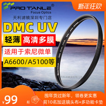 Tianli 40 5mm UV mirror is suitable for Sony A6600 6500 6400 6000 5100 micro single 16-50