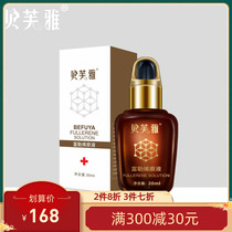 Beifuya fullerene stock solution light spot beauty skin moisturizing full skin skin care dressing 30ml