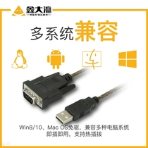 rs232 serial port line usb transfer serial port line Taiwan pl2303RA Industry 232 connecting line com mouth
