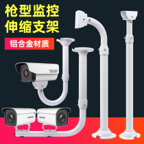 Monitoring gun machine telescopic bracket aluminum alloy indoor and outdoor universal camera camera hoisting wall mounted lengthened upright pole