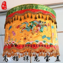 Buddha Hall Buddha Tang Embroidery Booking 1 m Chains Embroidery Five Dragons Pinebao Cover Yellow Dragon Umbrella Bao Topi Huai with a Hata Tent