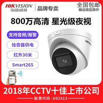 Hikvision 8 million 4K HD audio dome network surveillance camera DS-2CD3386FWDV2-IS