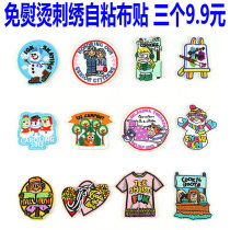 Self-adhesive stab embroidered fabric with denim cartoon Cartoon Cartoon Personality Patch Patch Children Room Wall Deco stylish stickup