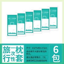 New disposable sheets disposable sheets massage beauty salon non-woven mattress Hotel hotel travel supplies