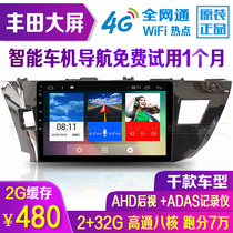 Suitable for Toyota Camry Rui Zhi Corolla Corolla Ray Ling Wei Chi Android navigation center control large screen all-in-one car machine