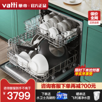 Vantage E5 dishwasher automatic household embedded dry hot air drying sterilization A6 dishwasher official flagship