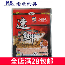 North and South bait fast crucian carp fishy competitive black pit crucian carp bait fish food 100 grams fishing bait