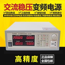 Frequency conversion power supply KL11005-A B CS storage programmable adjustable voltage frequency AC frequency conversion voltage