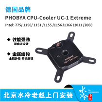 Ouku Alphacool CPU water cold head Phobya UC-1 all copper Micro Channel cold head