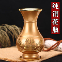 Pure copper for Buddha to insert vases home indoor Buddhist Temple Buddha Guanyin for flowers to attract wealth water bottles Buddhist supplies