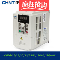 Zhengtai frequency converter NVF2G1 5 3 7 5 5 11 15 18 5 18 22 30KW TS4 PS4