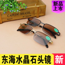 High-grade crystal reading glasses male flat mirror natural high-definition glasses middle-aged and old age tea old stone mirror