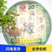 Yang Ji Tianyuan Tea Factory Menghai Yuanshan Pure Tea Taste Puer Raw Tea 357G Cake Direct Product