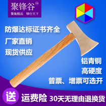 Polyfrontal Valley Explosion Protection Tool Explosion-proof Tomahawk Copper Axe explosion-proof Tomahawk Explosion-proof Tomahawk