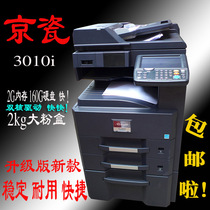 Kyocera 3010i 3510i new version upgrade original imported color scanning black and white printing a3 composite copier