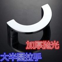 Semi-circle handle modern minimalist cabinet door handle mirror bright light handle plated chrome small hardware handle 96mm