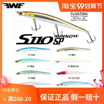 Mei Xia EWE demon knife S110F suspended Mino Luya bait fake bait 9 grams super far throw mouth kill 2017 models