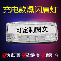 Shoulder light red and blue flash night running charging shoulder clip flash light property security duty multifunctional shoulder flash light