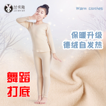 Childrens flesh color bottomed clothes girls autumn and winter plus velvet thickened base shirt invisible dance clothes childrens performance tights