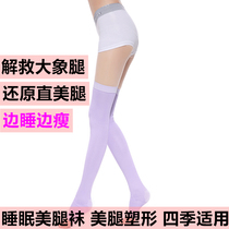 Sleep Socks Beauty Leg Socks Stress Stockings Slim Leg Socks Summer Ensemble Womens Hip pantyhose Kneecap Kneecap stockings swollen