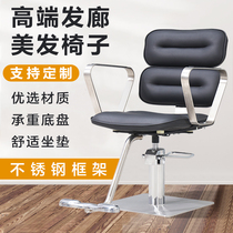 New high-end hair salon special hair salon chair hair cutting chair net red barber shop chair simple modern ironing and dyeing chair