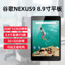 Google Google NEXUS9 8 9 Inch 2K High-definition IPS Ultra Slim Android Tablet NFC Eat Chicken PAD