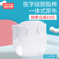 Diaper cotton newborn baby gauze diaper piece baby fixing belt diaper pant pant mustard mule wash