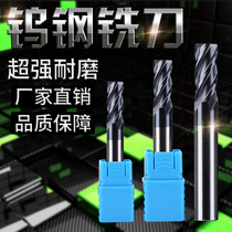 Imported HX45 degree ultra-particle tungsten steel milling cutter CNC CNC tool alloy coated end mill Tungsten steel milling cutter
