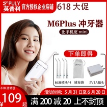 Xiaomi has the Yingying Pulley electric punching machine Home Portable Water Dental Floss Orthodontic Mini Charging Tooth Cleaner