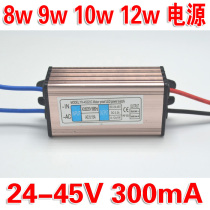 8-12w high power LED constant current drive power ballast ceiling lamp spotlight drive 12-18w waterproof power supply