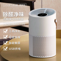 Home air purifier Formaldehyde UVC Disinfection Germicidal Indoor Small Portable Negative Ion Air Purifier