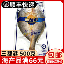 Three-all-port alcohol-fragrant yellow fish stocks 500g large yellow fish frozen seafood aquatic yellow flower fish Fujian Ningde Mindong special production