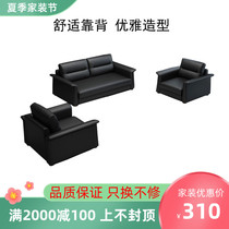 Napasi leather art high density high rebound sponge Simple modern office brown black guest combination sofa coffee table