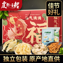 New Years Day Gift Box Hundred Flowers Gift Box Cordyceps Silver Ear Flower Lily Overlord Flower Gift Box 900g