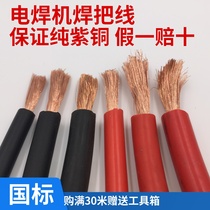 Welding machine welding wire 25 welding machine wire 35 national standard square antifreeze pure copper welding wire welding wire welding wire
