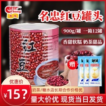 Whole box 900g 3 2kg Mingzhong sugar water red beans canned milk tea shop special size cans ready-to-eat sugar-free commercial