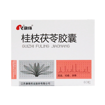 Kangyuan Guizhi Fuling Capsule 0 31g * 60 boxes