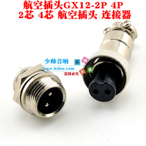 Aviation plug GX12-2P 3P 4P 5P 6P 2 core 3 core 4 core 5 core 6 core 12mm connector