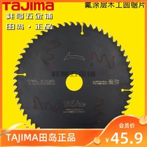 TAJIMA Tian Dao Woodworking Saw Blade Round Saw Blade Wood Glued Integrated Plate Cutting Electric Saw Blade Fluorocoatings Professional