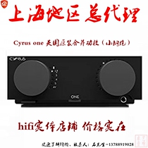 UK original Cyrus One amplifier All-in-one machine supports Bluetooth sing-play ear-play HIFI power amplifier