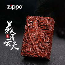 zippo lighter genuine Zhibao windbreak treasure mens collection grade red sandalwood lighter to lead Guan Gong